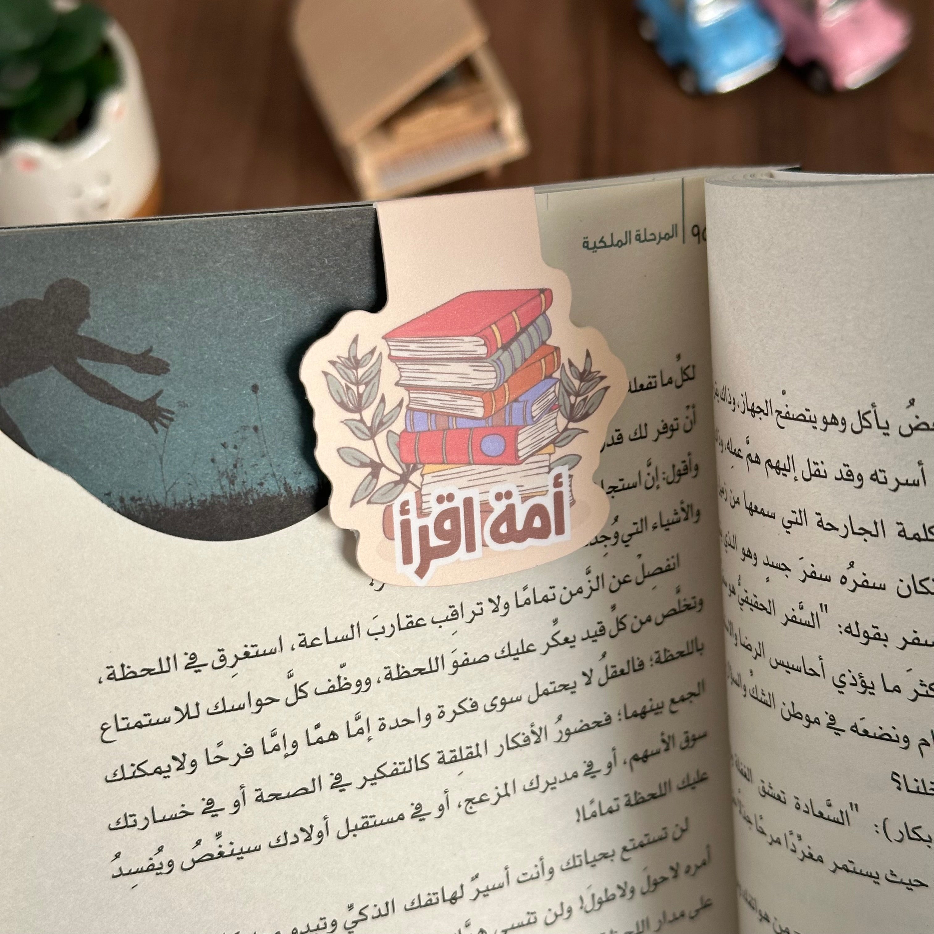 Bookmark - Iqraa