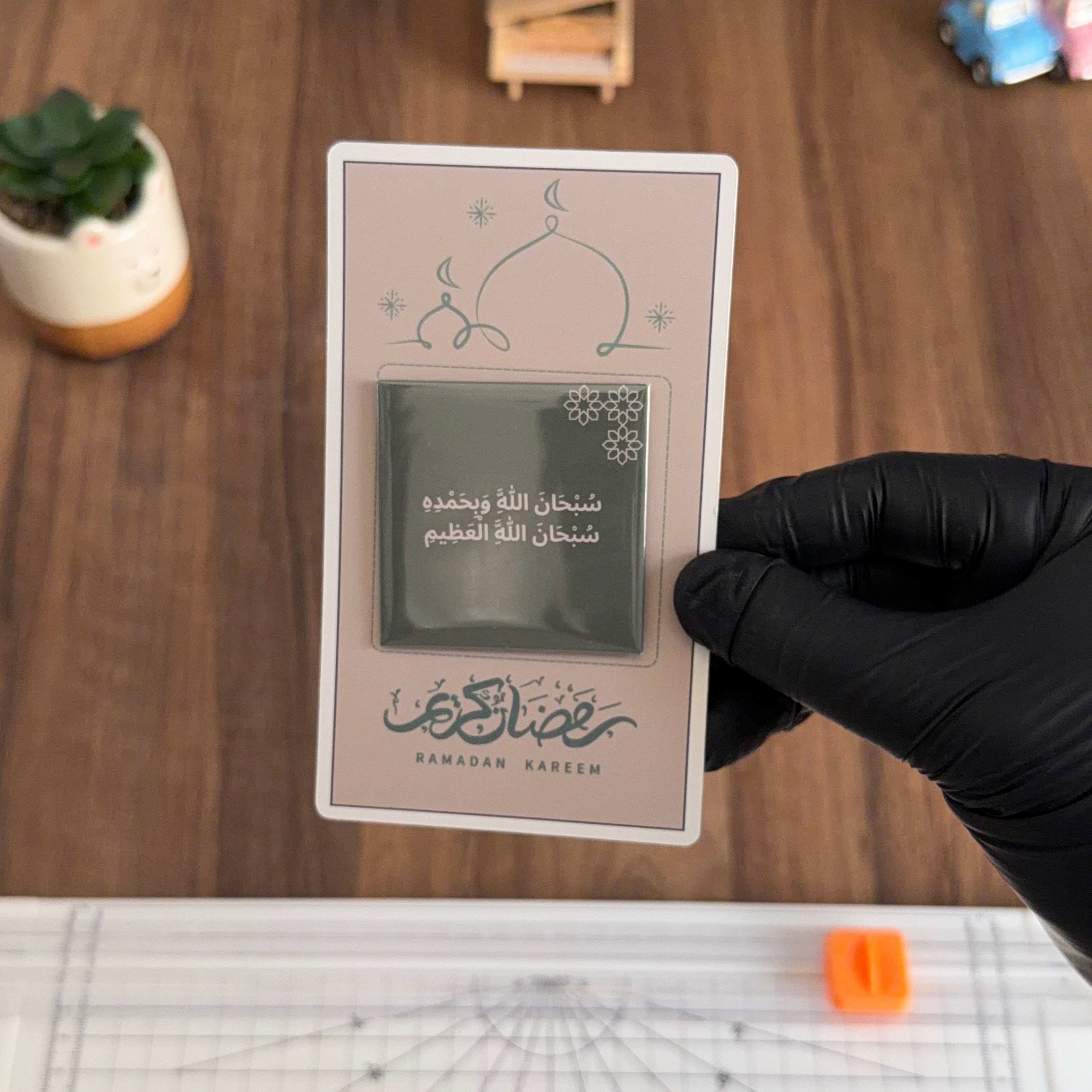 Gifts - Ramadan greeting