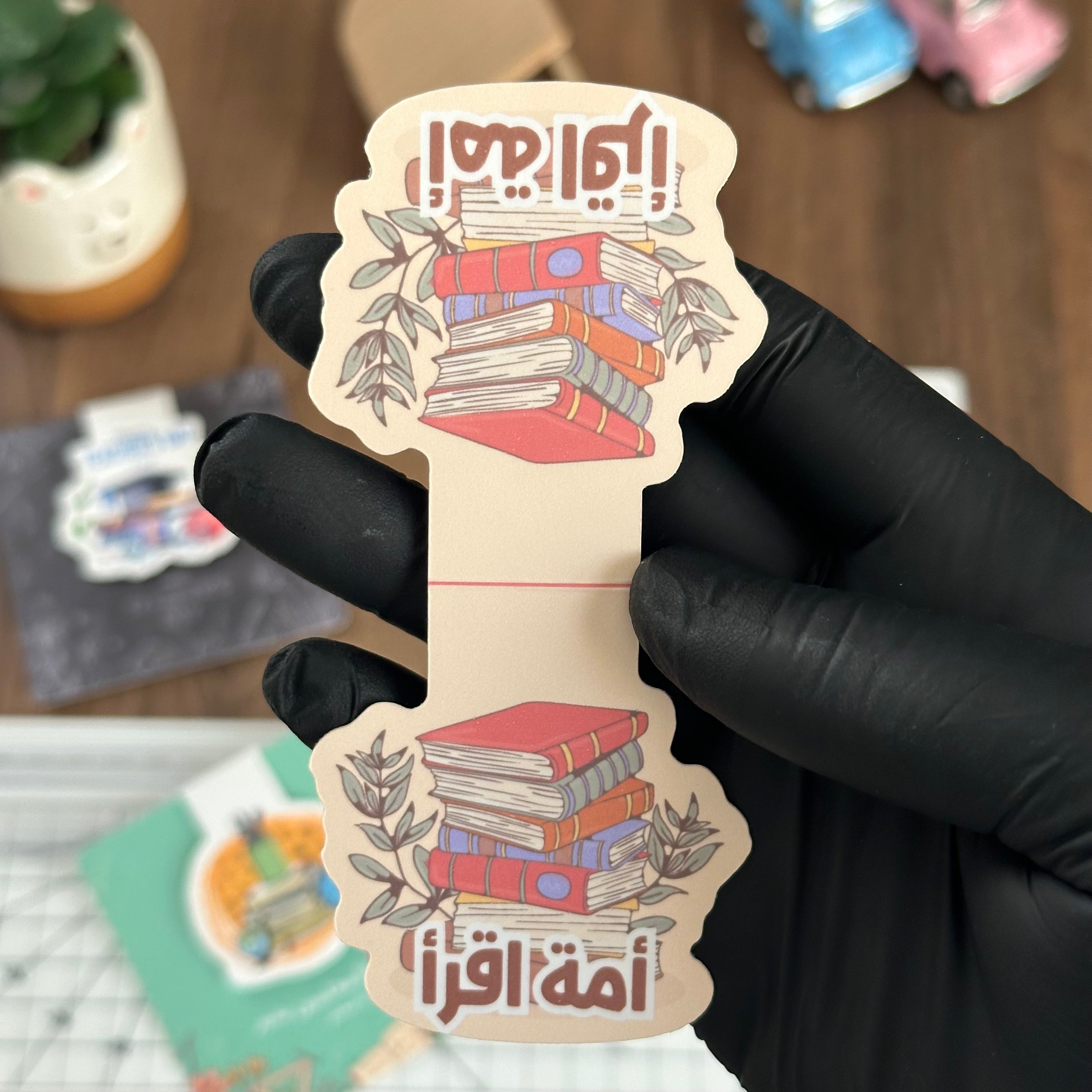 Bookmark - Iqraa