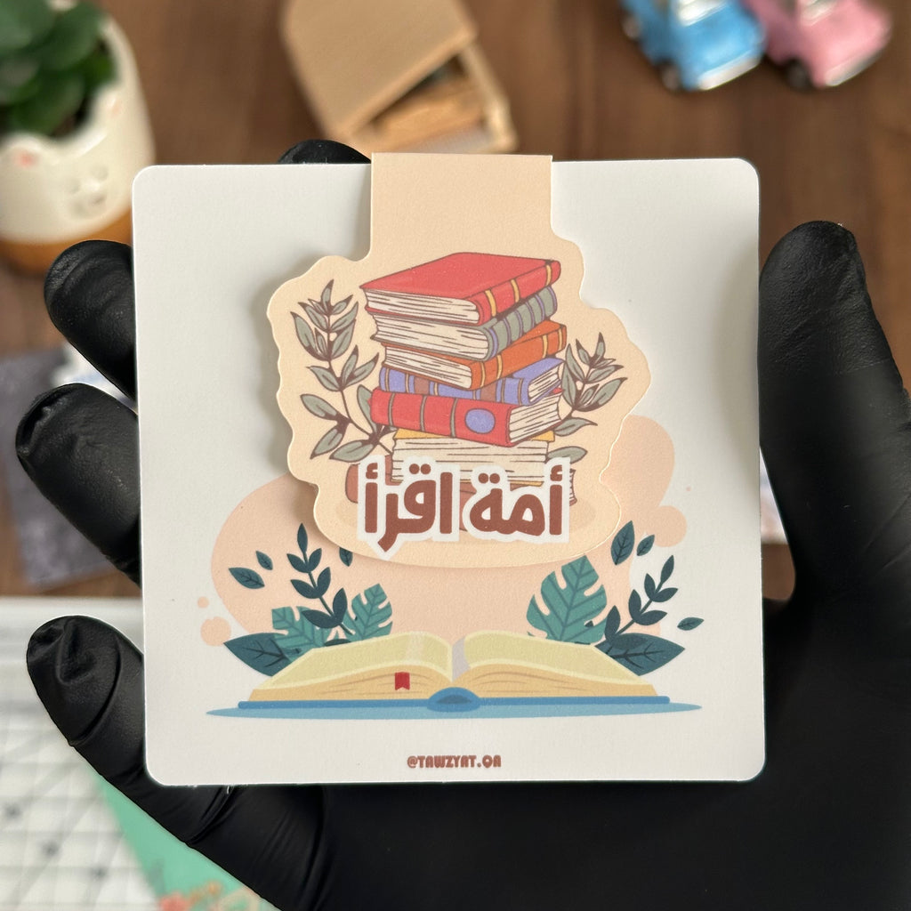 Bookmark - Iqraa