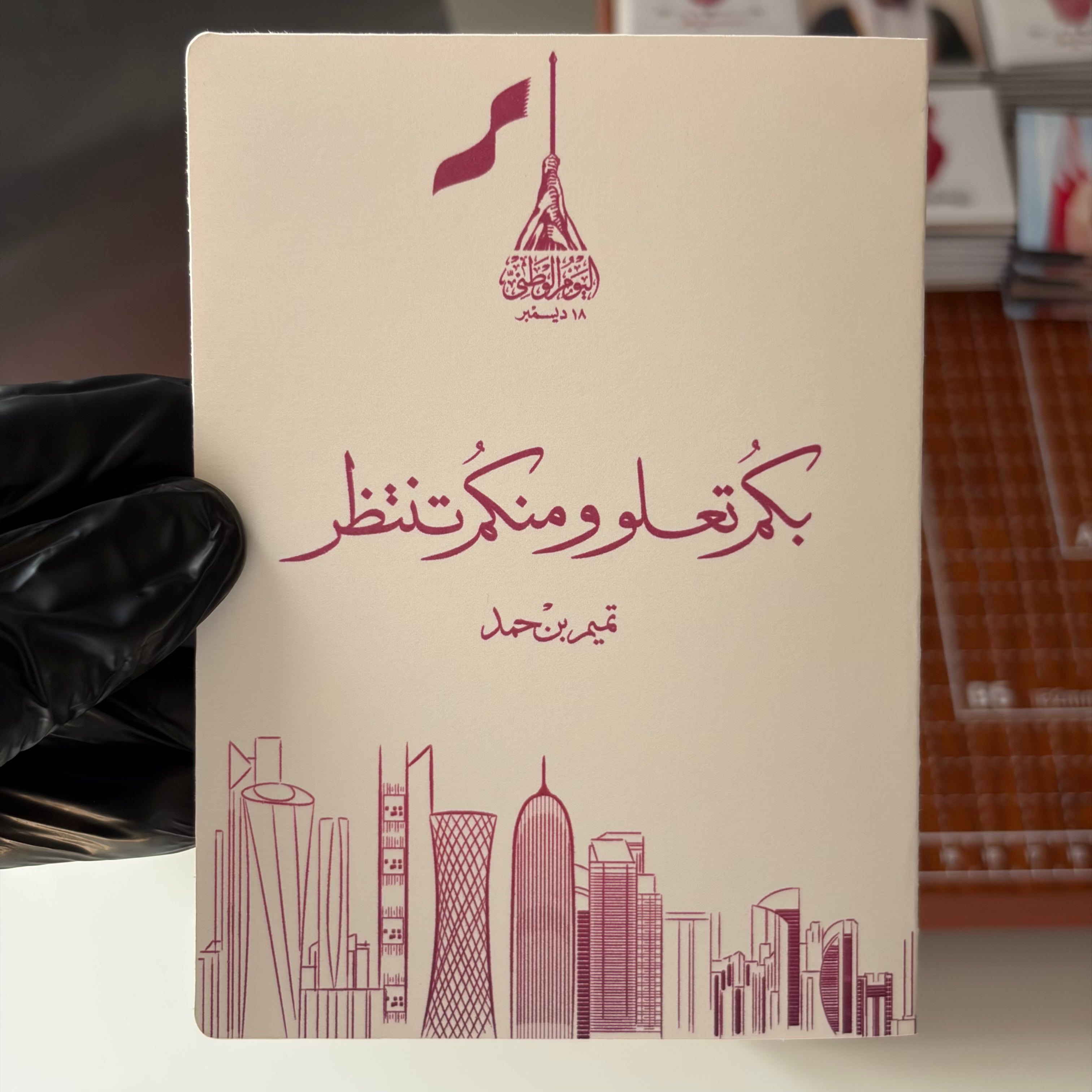 توزيعات - ملصقات اليوم الوطني