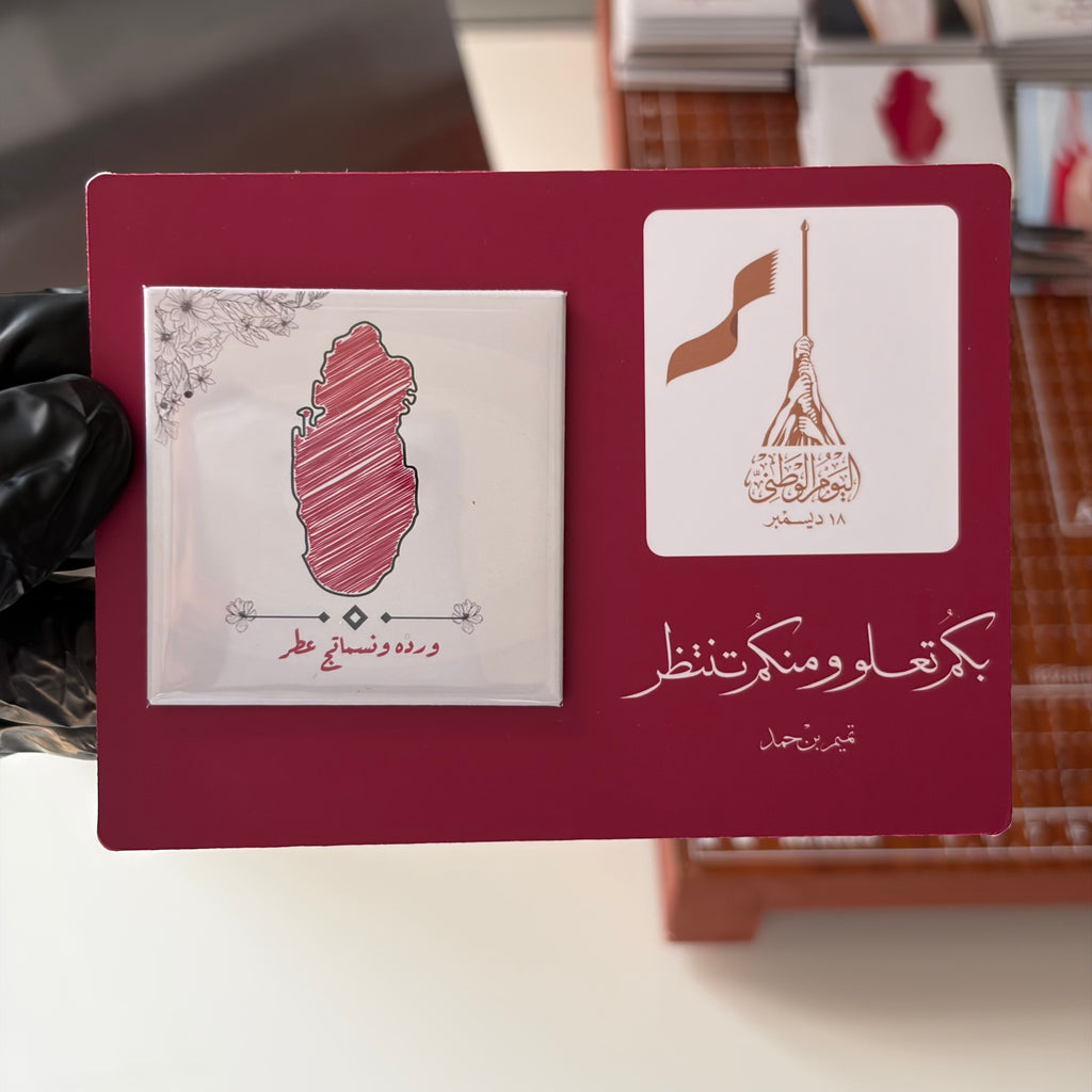 توزيعات - اليوم الوطني