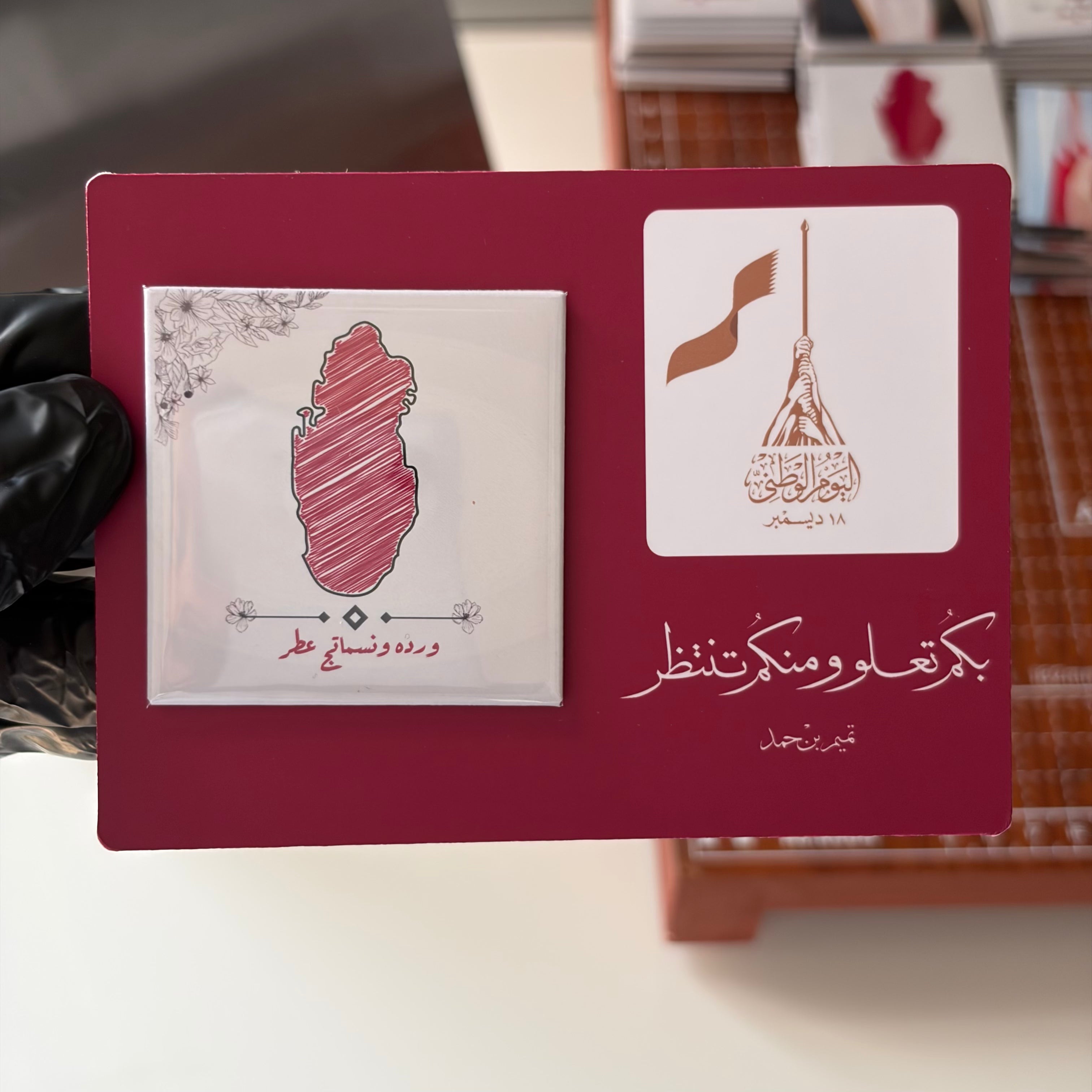 توزيعات - اليوم الوطني