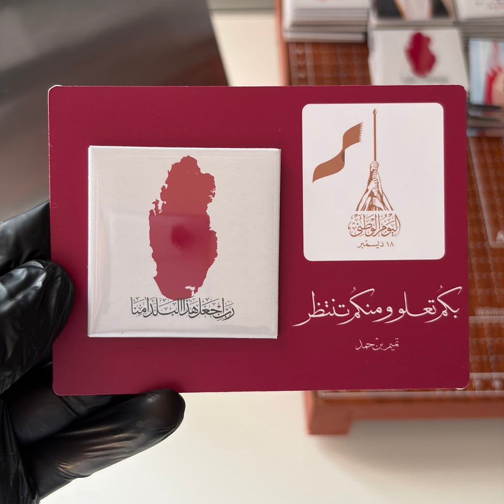 توزيعات - اليوم الوطني