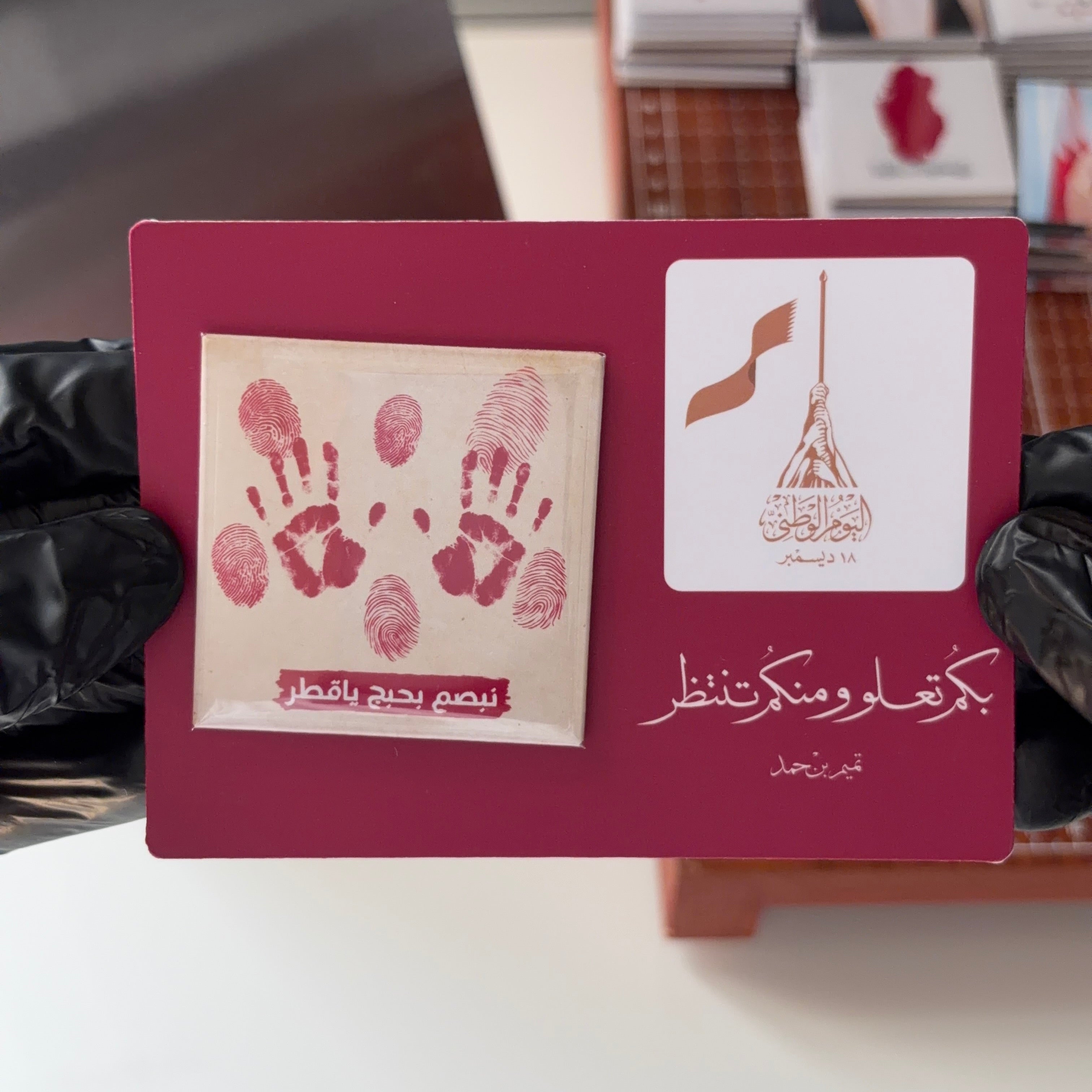 توزيعات - اليوم الوطني