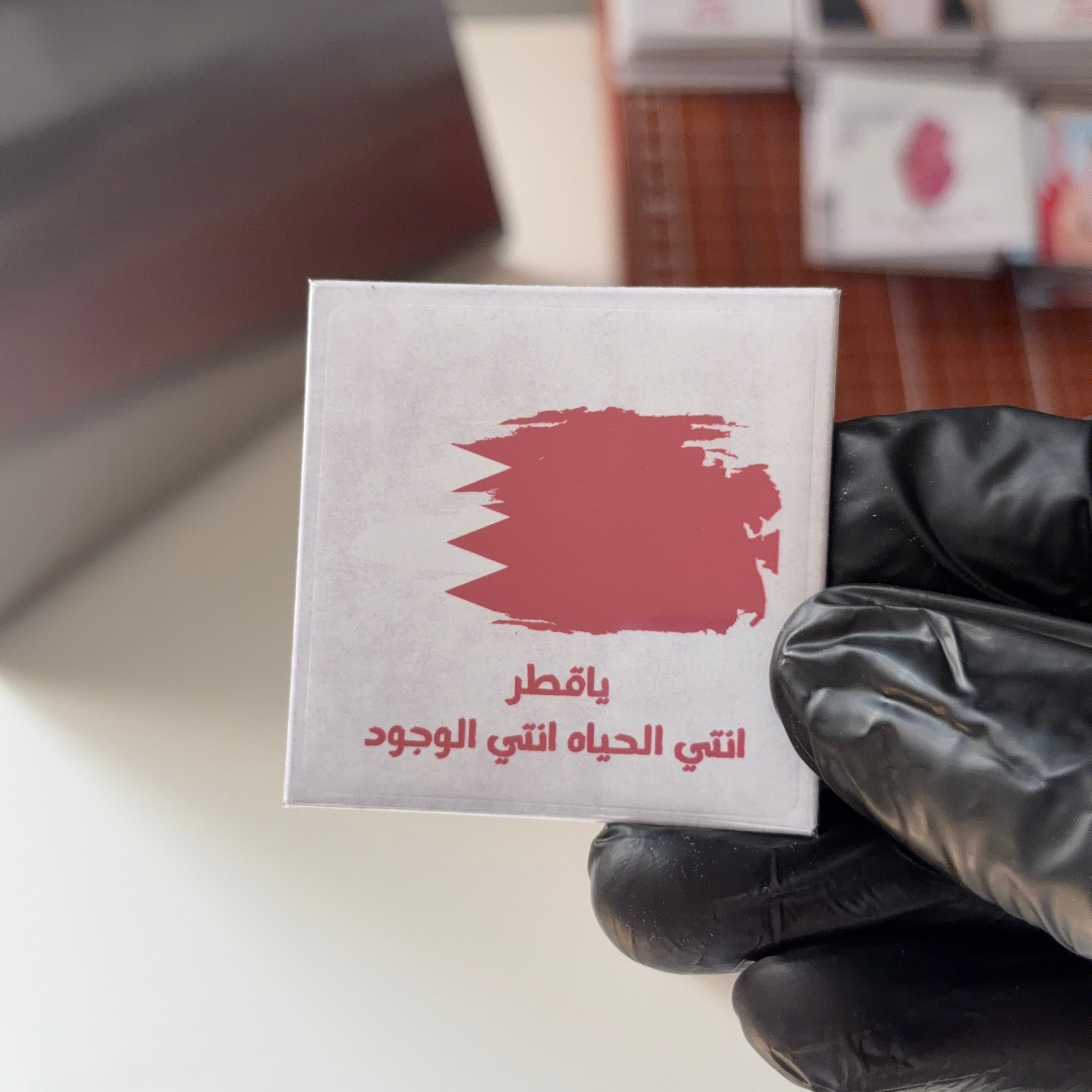 توزيعات - اليوم الوطني