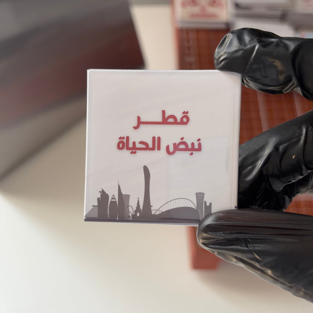 توزيعات - اليوم الوطني