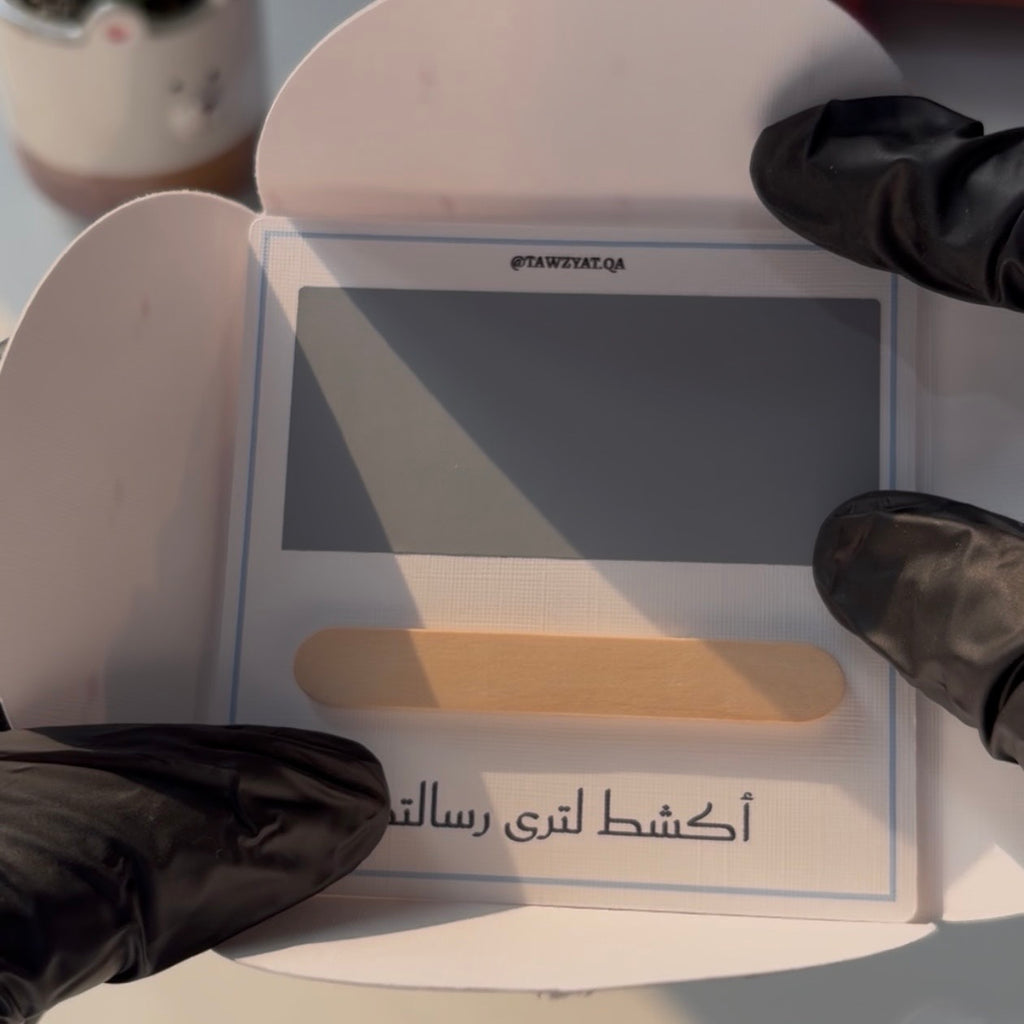 توزيعات - عبارات تحفيزية "مخفية بستيكر كشط"