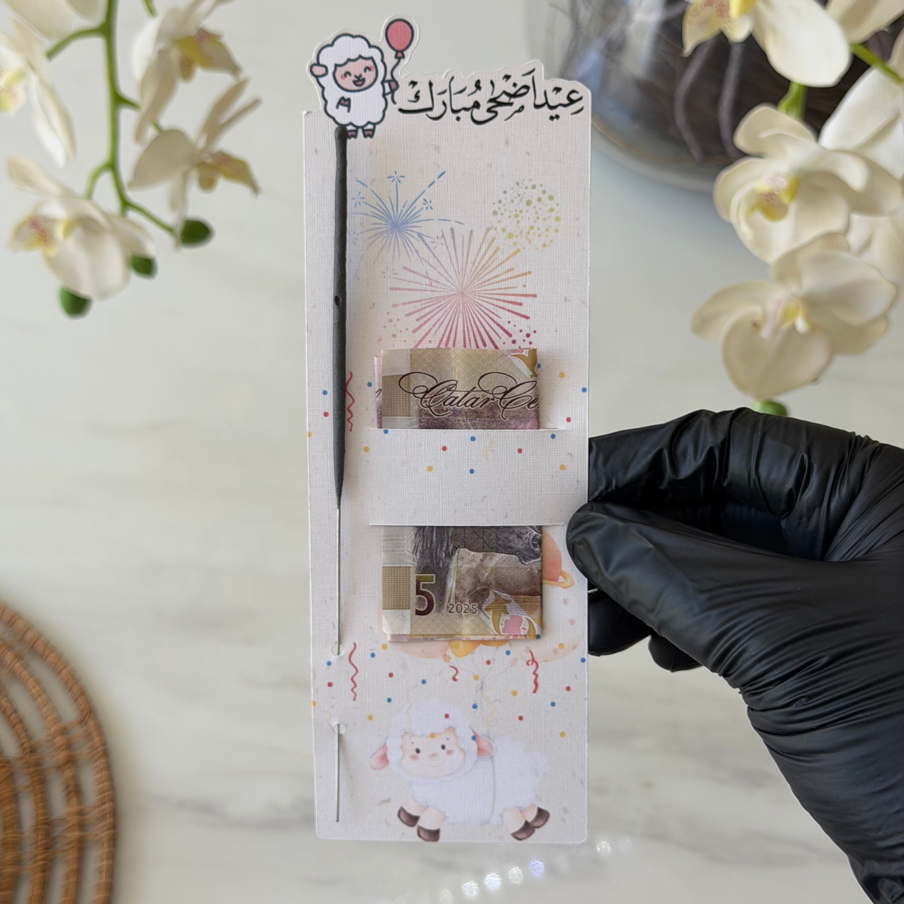كرت معايدة - عود شرار